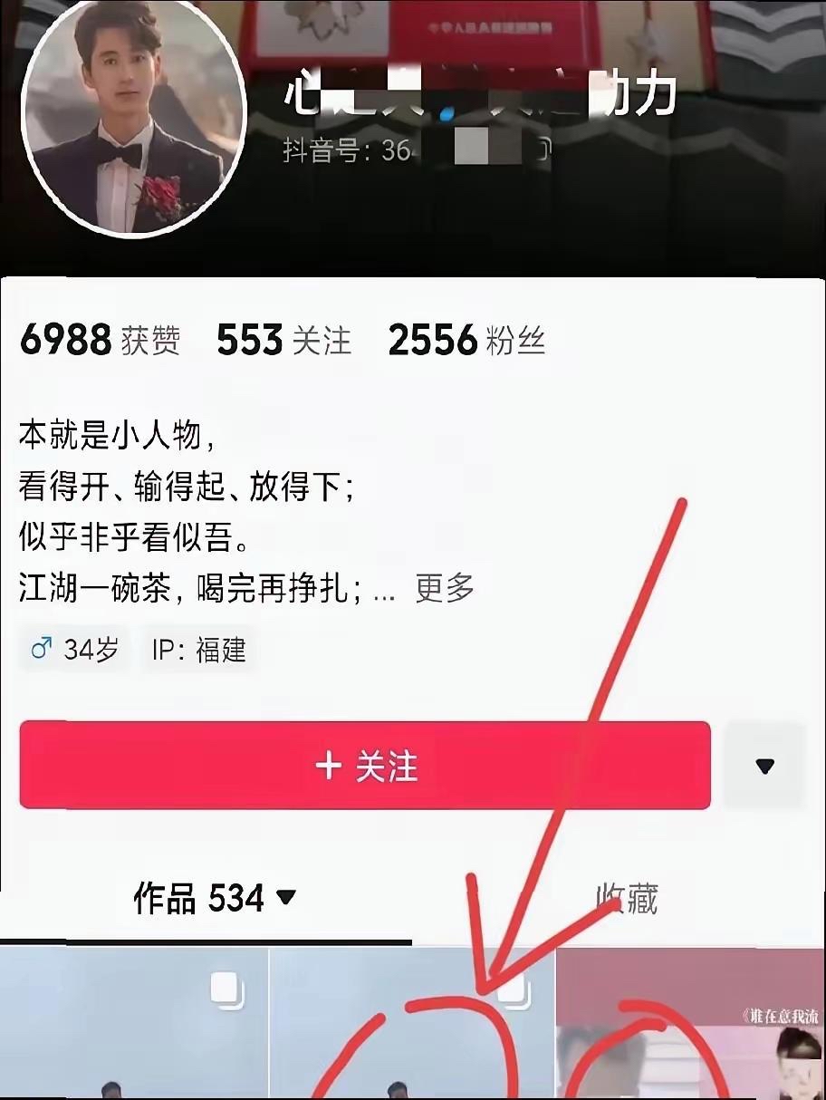 移除粉丝抖音不让爸妈看