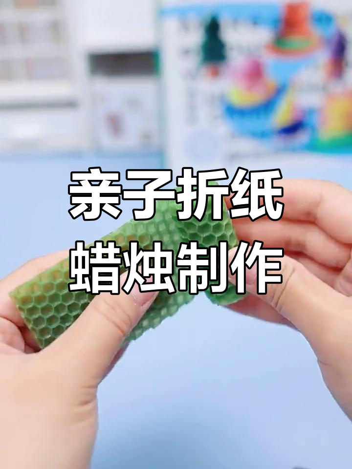 如何制作蜡烛