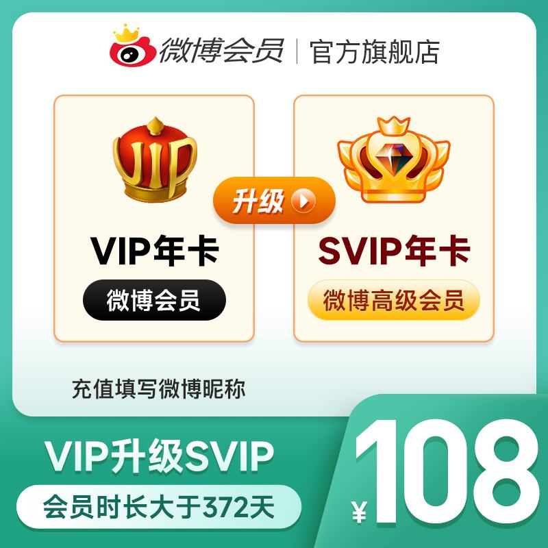 怎么关闭新浪微博会员